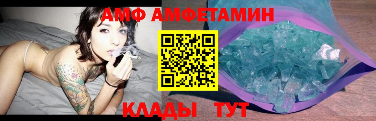 АМФЕТАМИН  Вход с VPN  Абакан  Амфетамин Розовый 