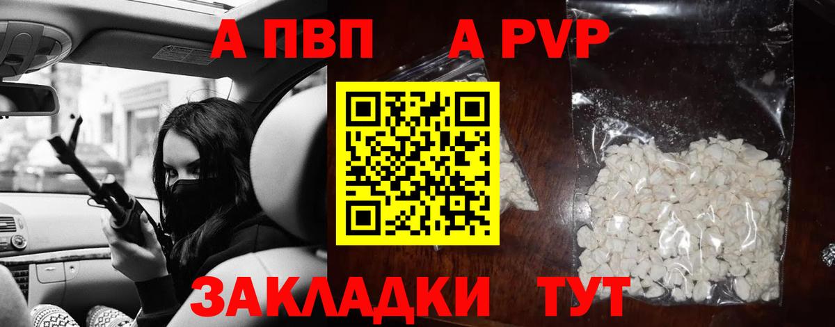 Alpha-PVP VHQ  Вход с VPN  где купить наркоту  Абакан  A PVP 