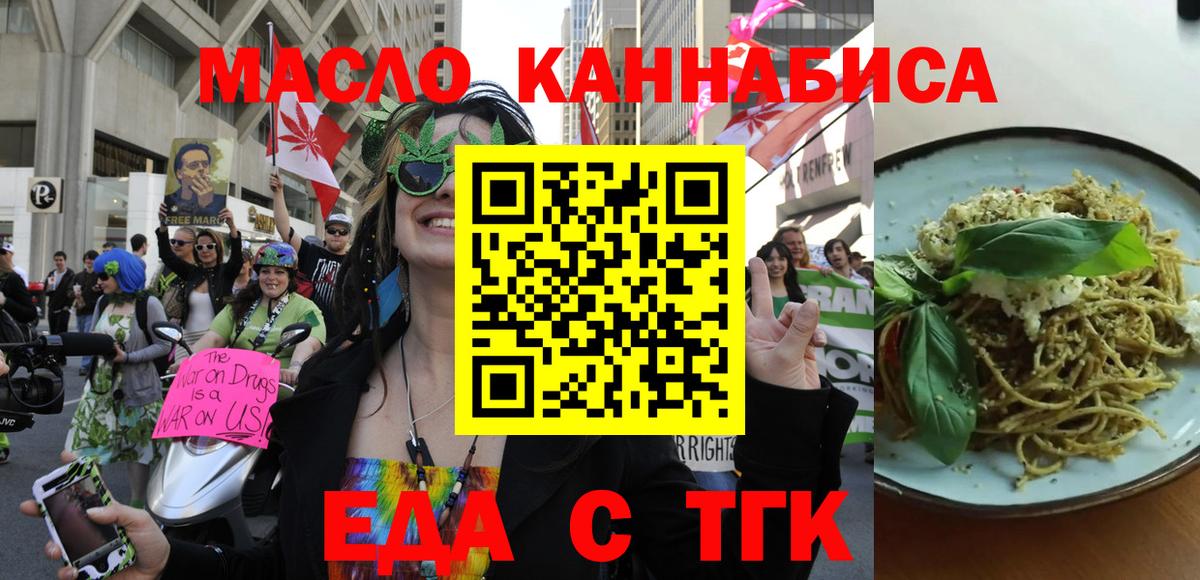 Canna-Cookies марихуана Абакан