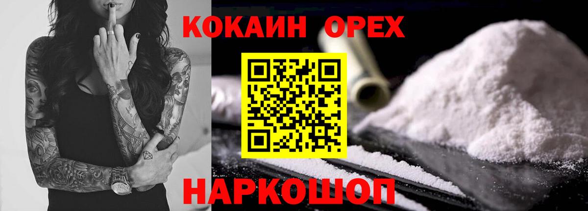 Кокаин Перу Абакан