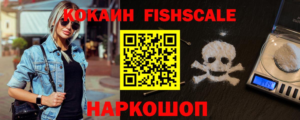 Абакан  COCAIN 98%  COCAIN  Вход с VPN  COCAIN Эквадор 