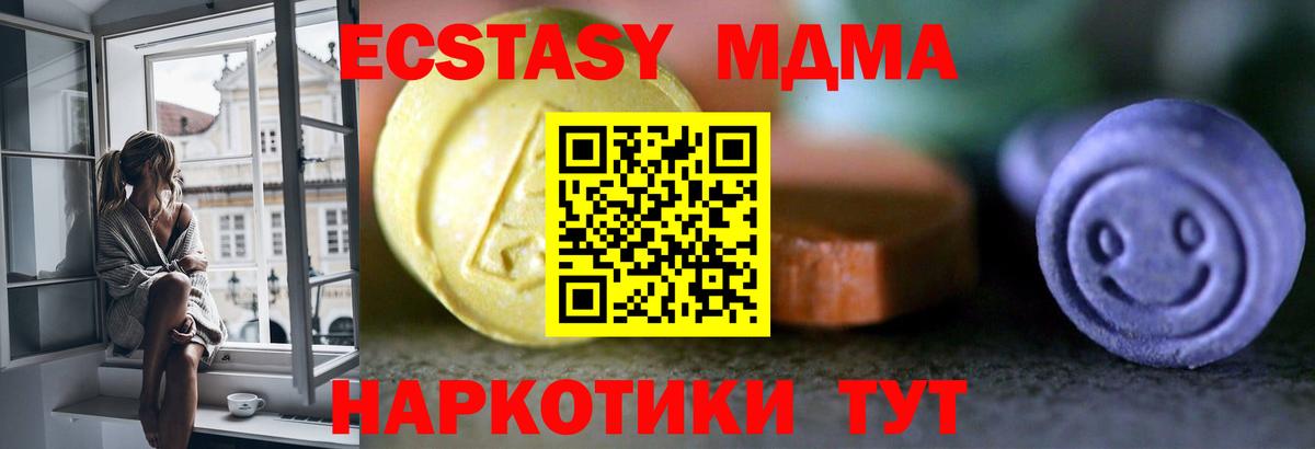 Ecstasy  Вход с VPN  Абакан  Экстази диски  Ecstasy Дубай 