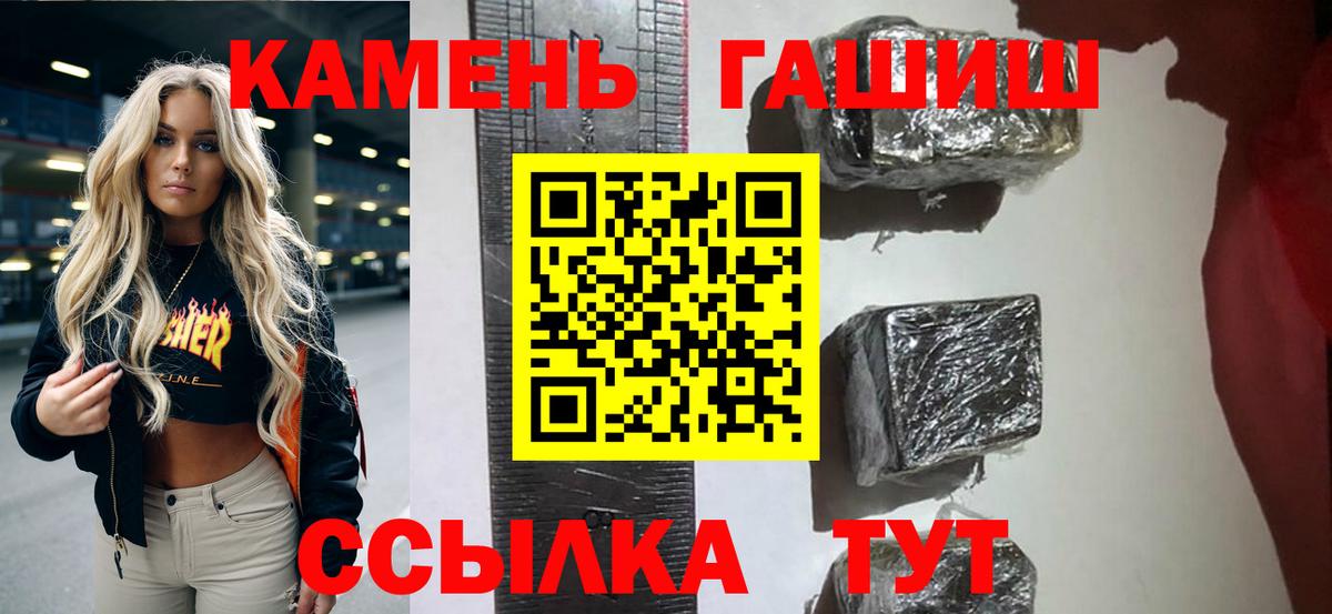 Гашиш гашик Абакан