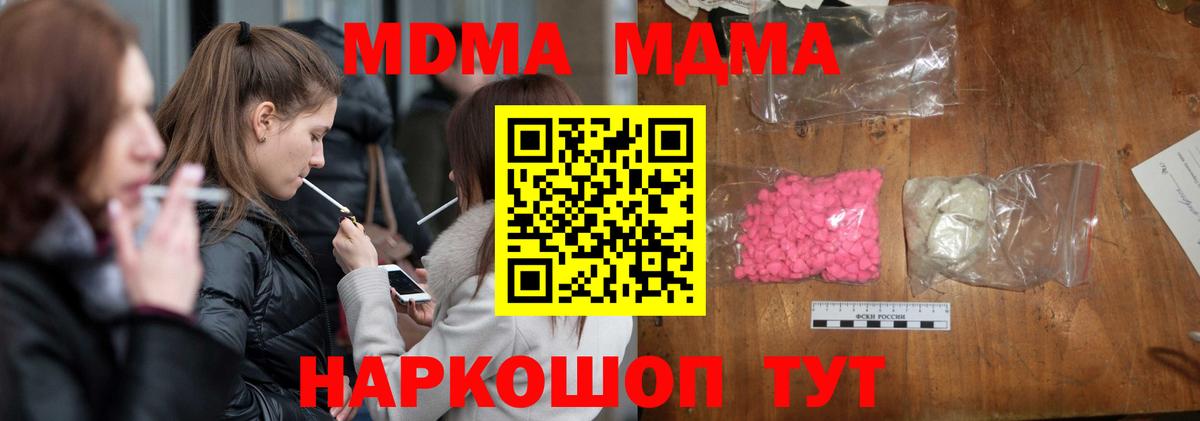 МДМА Molly  MDMA  Абакан  Вход с VPN  MDMA молли 