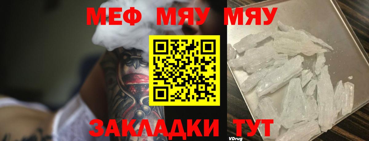 Абакан  Мефедрон  Вход с VPN  МЕФ кристаллы 