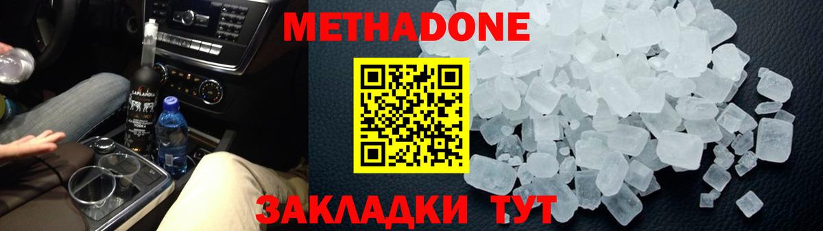 Абакан  МЕТАДОН мёд  мега зеркало  Вход с VPN 