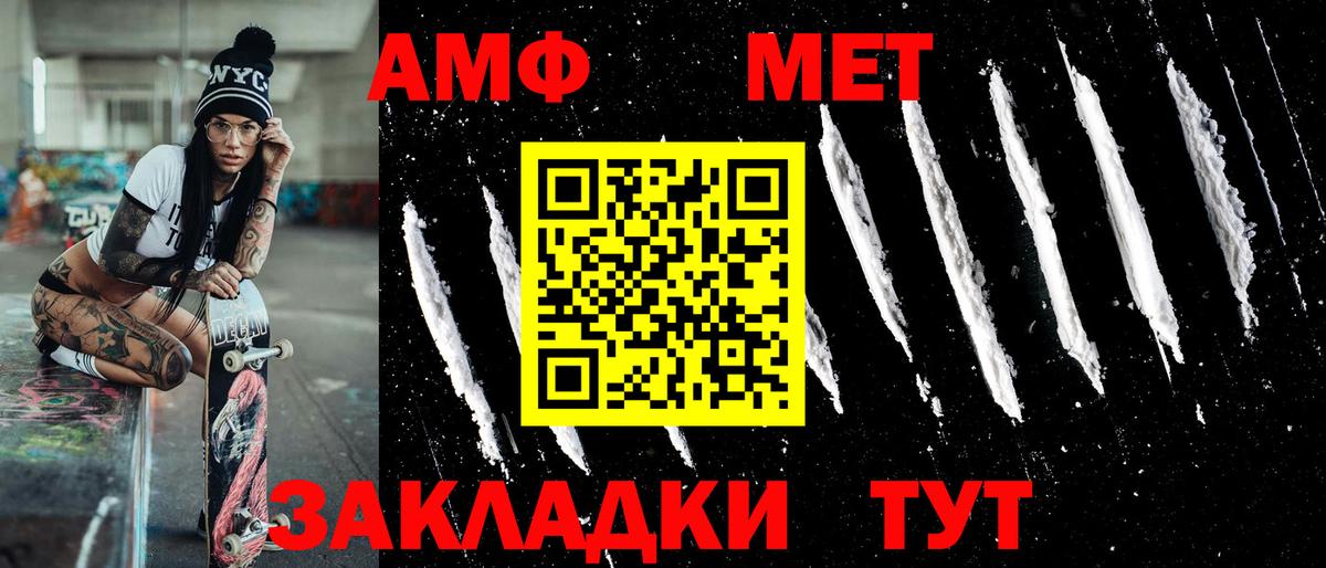 Первитин кристалл  Вход с VPN  Первитин кристалл  Абакан 
