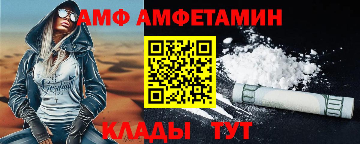 МЕТАМФЕТАМИН пудра Абакан