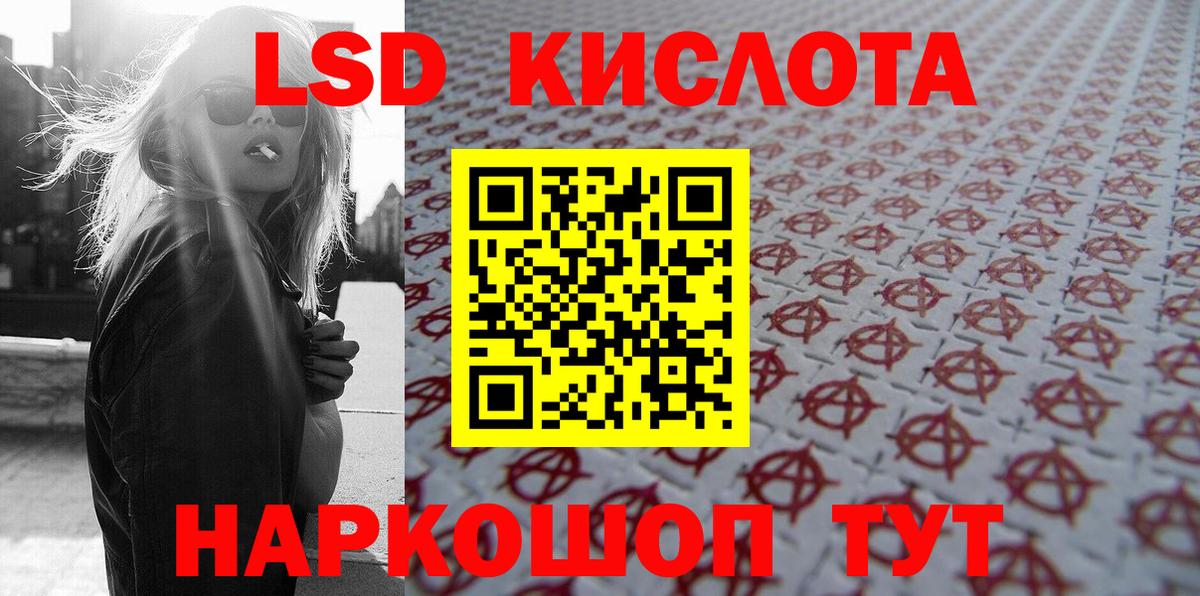 Наркотические марки 1500мкг Абакан