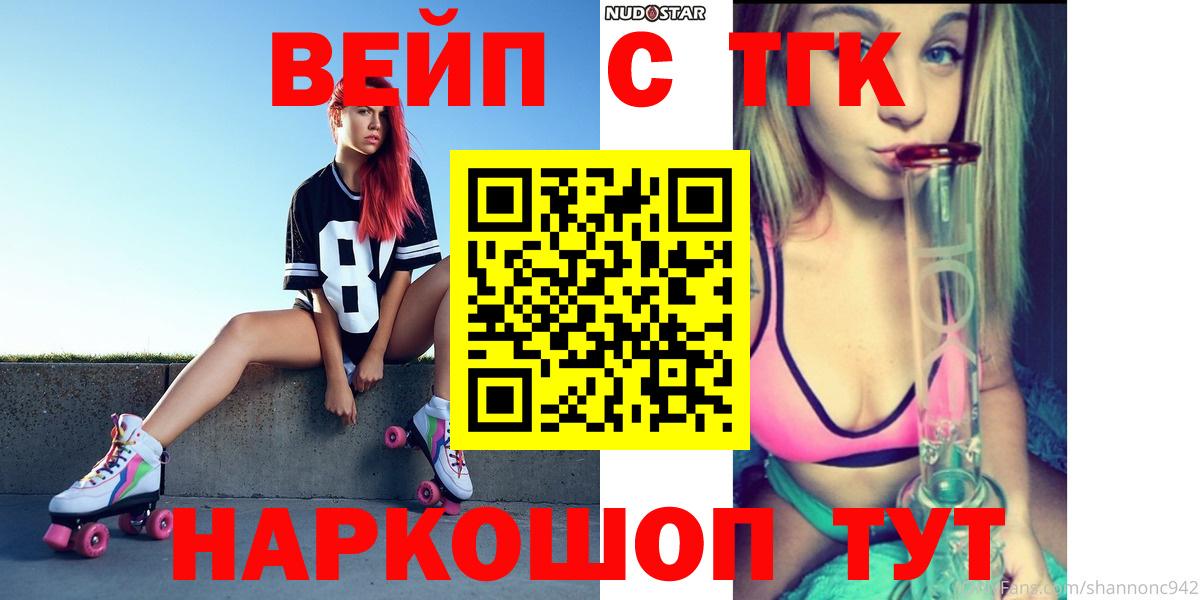 Дистиллят ТГК концентрат Абакан