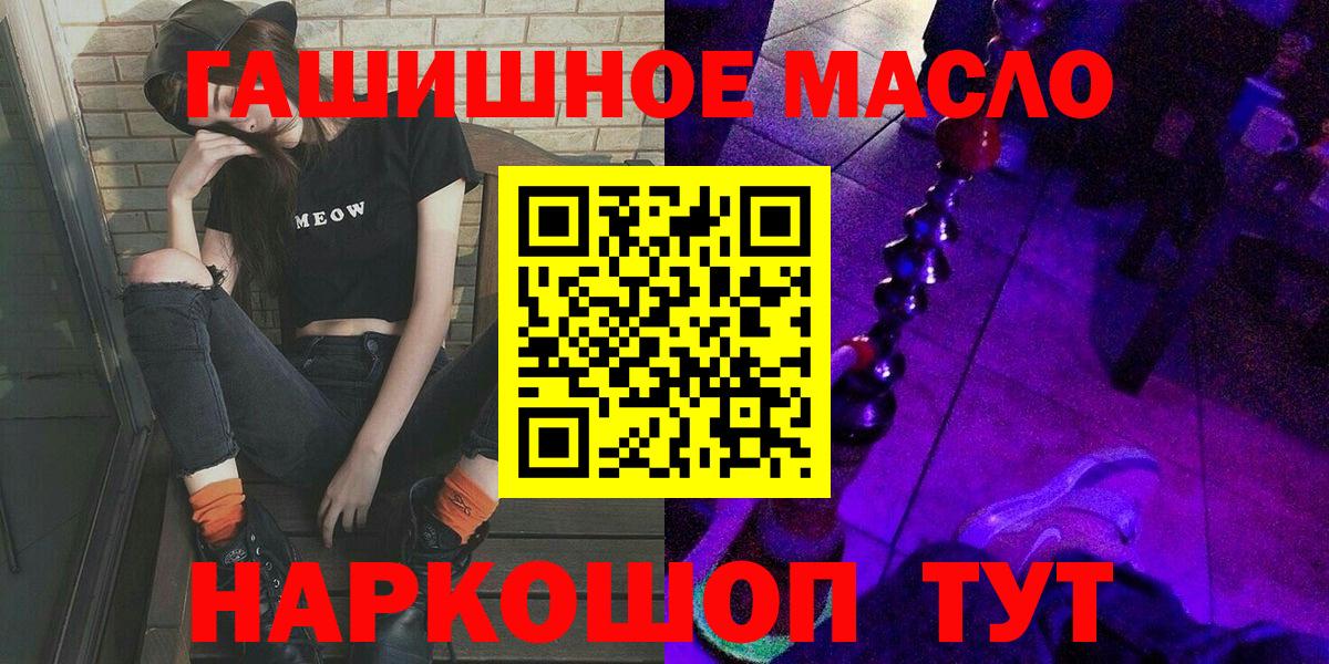 Абакан  Дистиллят ТГК концентрат  ТГК жижа  Вход с VPN 